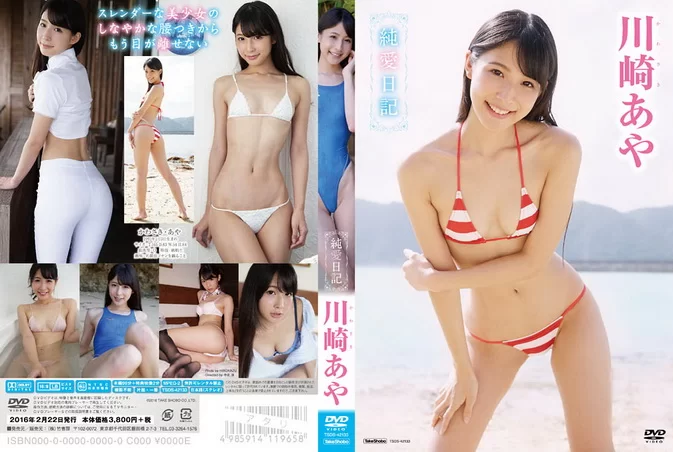 Cover for TSDS-42133 Aya Kawasaki 川崎あや – 純愛日記 Blu-ray [MP4/1.71GB] 720p