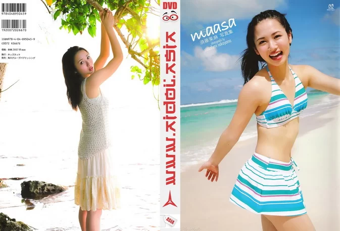 Cover for UFBW-2009 Maasa Sudo 須藤茉麻 - “須藤茉麻写真集「maasa」” メイキングDVD ~特別編集版~ [MP4/1.20GB]