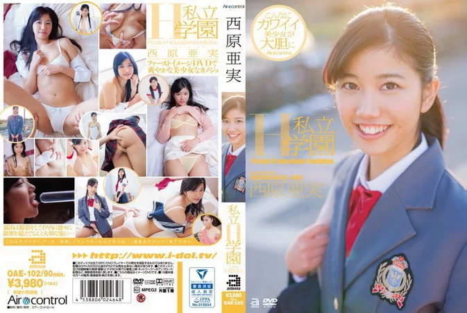 Cover for OAE-102 Ami Nishihara 西原亜実 – Private Sex Academy 私立H学園 [MKV/2.02GB] 720p