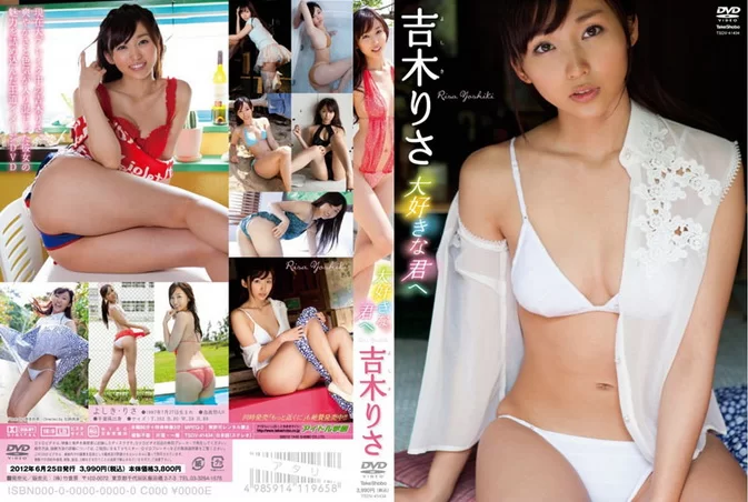 Cover for TSDV-41434 Risa Yoshiki 吉木りさ – 大好きな君へ [MKV/1.84GB]