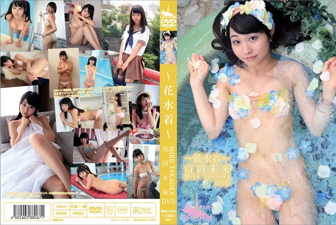 Cover for ORGA-014 Miku Takaoka 高岡未來 – ～花水着～ BD [MP4/1.88GB] 720p