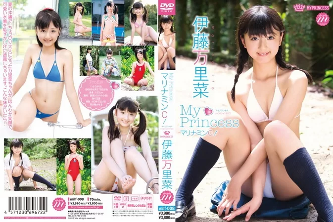 Cover for MILF-008 Marina Ito 伊藤万里菜 – My Princess マリナミンC！ [MP4/1.29GB]