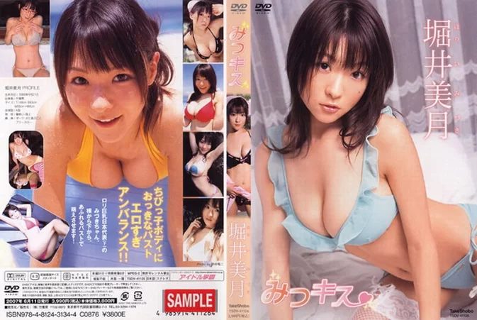 Cover for TSDV-41126 Mizuki Horii 堀井美月 – Mitsu Kiss [AVI/940MB]