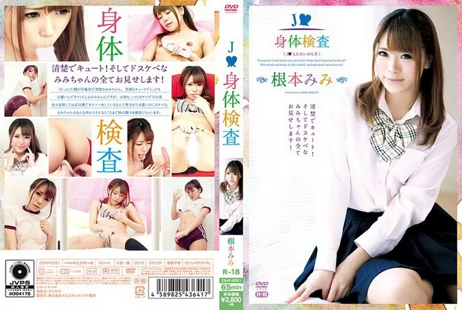 Cover for ZSAP-0051 Mimi Nemoto 根本みみ – J○身体検査～R-18 [MP4/2.77GB] 1080p