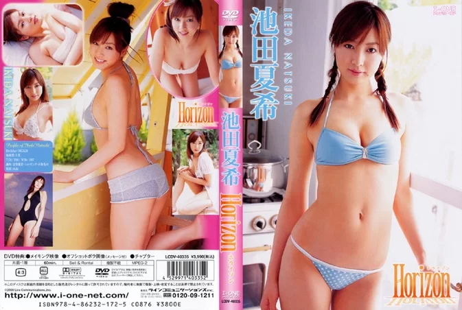 Cover for LCDV-40335 Natsuki Ikeda 池田夏希 – Horizon [AVI/1.17GB] [MKV/1.42GB] [ISO/4.05GB]