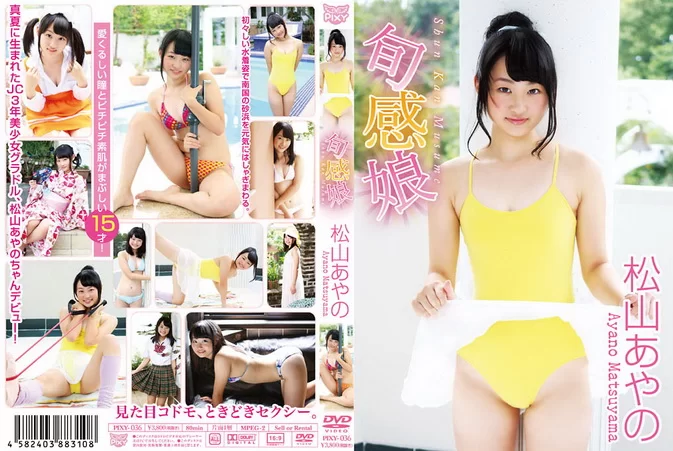 Cover for PIXY-036 Ayano Matsuyama 松山あやの – 旬感娘 [MP4/956MB]