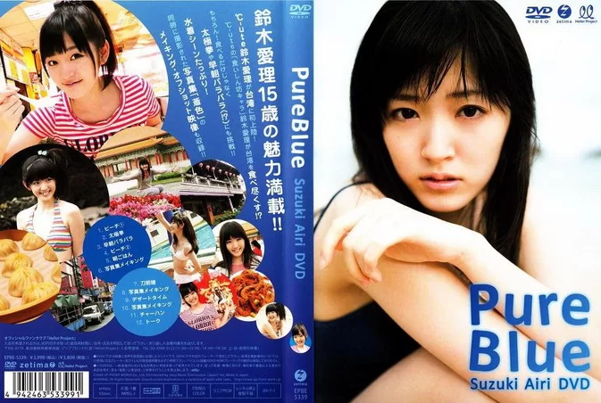 Cover for EPBE-5339 鈴木愛理 Airi Suzuki – PureBlue [MKV/836MB]