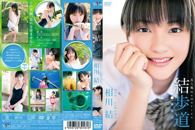 Cover for TRID-161 Yuu Aikawa 相川結 – 結歩道〜 美ら風 memories〜[MP4/1.42GB]