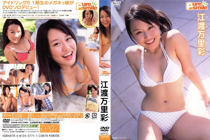 Cover for TSDV-41224 Maria Eto 江渡万里彩 – ピュア・スマイル [MP4/1.83GB]