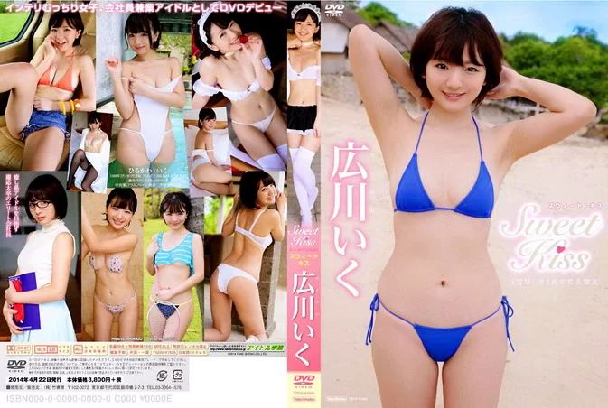 Cover for TSDV-41625 Iku Hirokawa 広川いく Sweet Kiss [MP4/2.23GB]