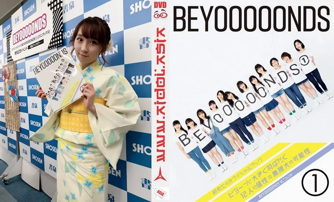 Cover for Photobook DVD BEYOOOOONDS Official Book – BEYOOOOONDS① Making DVD (2020-08-07) [MP4/370MB] [ISO/2.70GB]