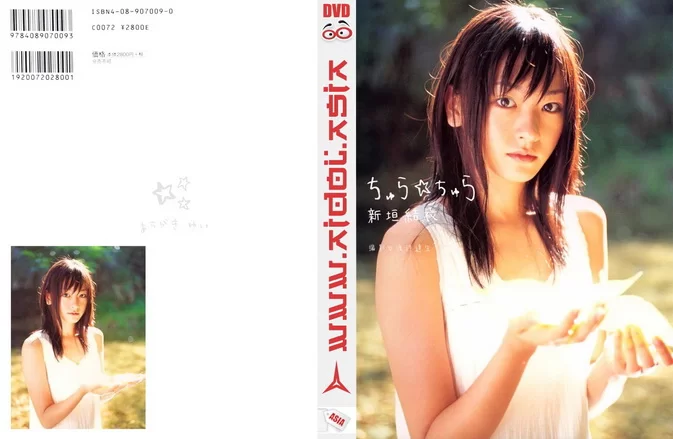 Cover for bkt-31672649 Yui Aragaki 新垣結衣 – 写真集『ちゅら☆ちゅら [AVI/252MB]