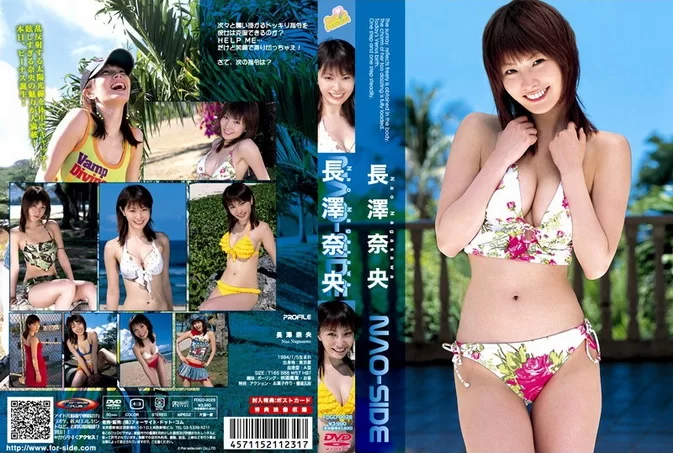 Cover for LARC-52 長澤奈央 Nao Nagasawa – Nao-ist [AVI/909MB]