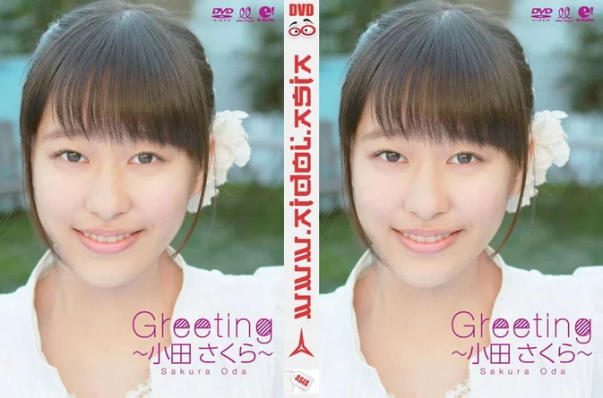 Cover for UFBW-2075 Sakura Oda 小田さくら – Greeting -小田さくら-[MP4/473MB]