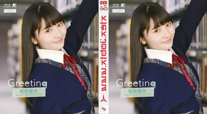 Cover for UFXW-2005 Haruna Ogata 尾形春水 – Greeting [MP4/1.04GB] 720p