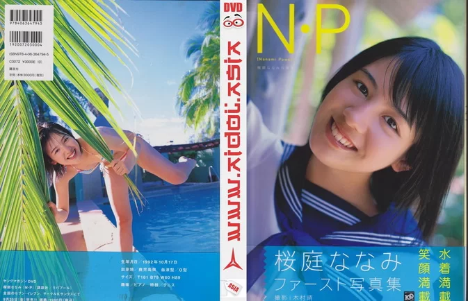 Cover for NEOBK-591098 N・P 桜庭ななみ写真集 [AVI/1.17GB] 2009年9月