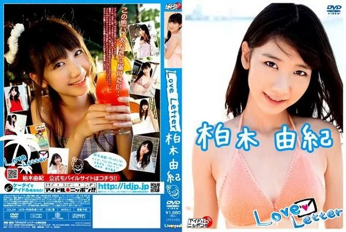 Cover for LPDD-1063 Yuki Kashiwagi 柏木由紀 – Love Letter [MKV/3.25GB] [ISO/3.44GB] [MP4/2.09GB]