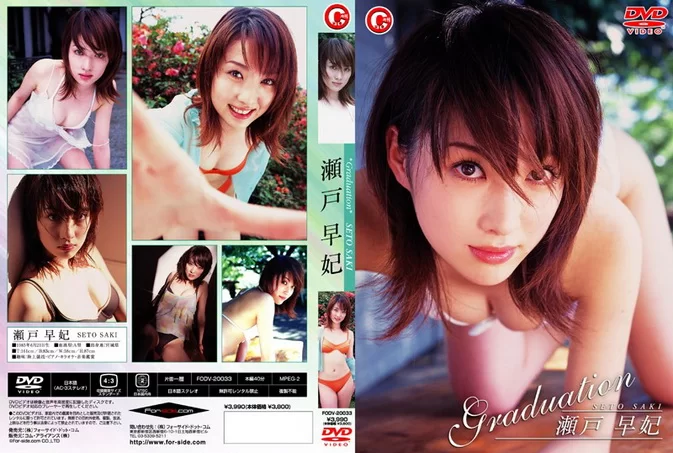 Cover for FODV-20033 Saki Seto 瀬戸早妃 – Gradation [AVI/689MB]