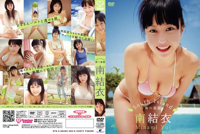 Cover for FOEN-044 Yui Minami 南結衣 South Islan 南の楽園 [MP4/883MB]