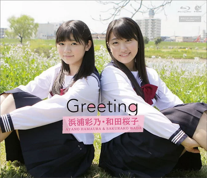 Cover for UFXW-2013 Ayano Hamaura 浜浦彩乃, Sakurako Wada 和田桜子 – Greeting [MP4/1.32GB] 1080p