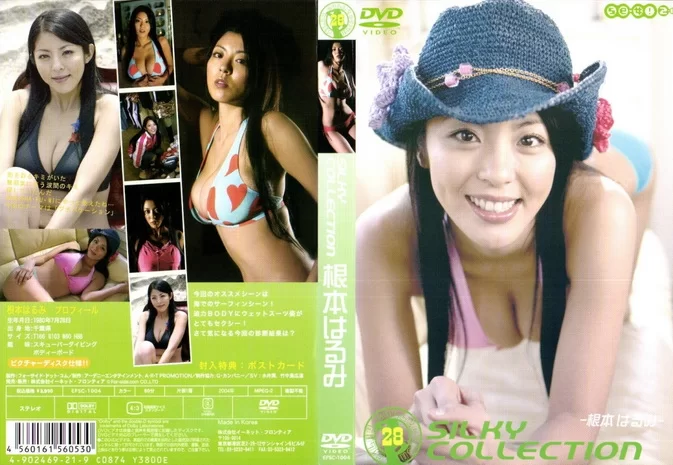 Cover for EFSC-1004 Harumi Nemoto 根本はるみ – SILKY COLLECTION [AVI/714MB]