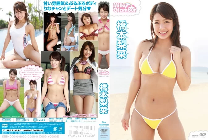 Cover for TSDS-42077 Rina Hashimoto 橋本梨菜 - Milky Glamour ミルキー・グラマー