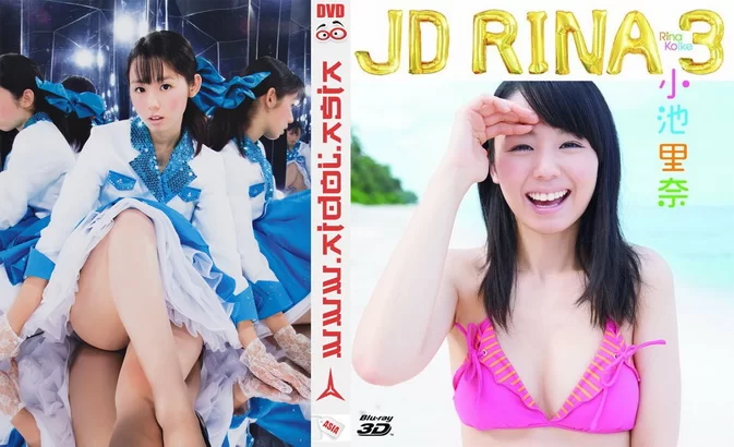 Cover for PCBP-12077 Rina Koike 小池里奈 – JD RINA 3 [MKV/1.03GB] [ISO/4.01GB]