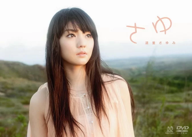 Cover for EPBE-5375 Sayumi Michishige 道重さゆみ – さゆ [AVI/913MB] [MKV/1.25GB]