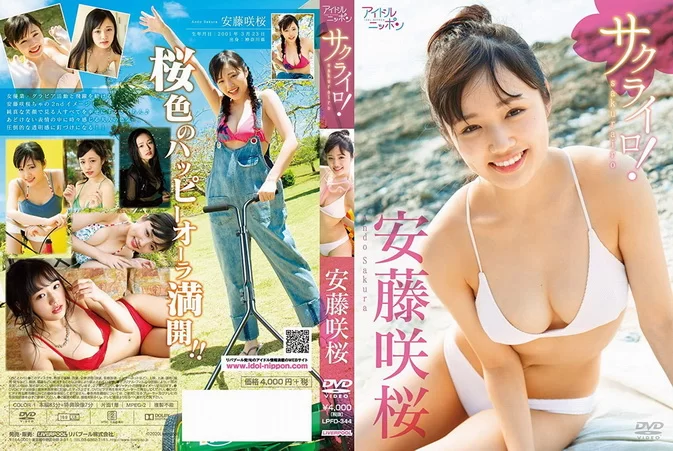 Cover for LPFD-344 Sakura Ando 安藤咲桜 – Sakurairo! サクライロ！[ISO/4.21GB] [MP4/1.68GB]