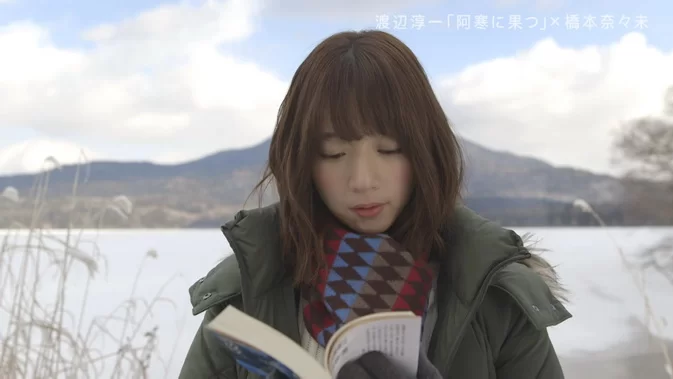 Cover for 乃木坂46 橋本奈々未の恋する文学 – 冬の旅 [2016.12.20] [BDISO+BDRIP] 1080p KOISURUBUNGAKU WINTER