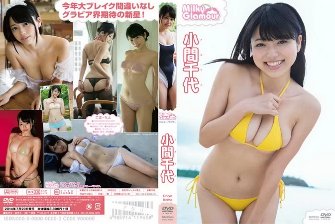 TSDV-41644 Chiyo Koma 小間千代 – ミルキー・グラマー Milky Glamour [MP4/1.90GB] [MP4/2.70GB 1080p]