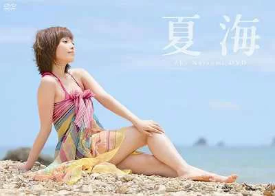 Cover for HKBN-50137 Natsumi Abe 安倍なつみ – 夏海 [MP4/1.21GB]