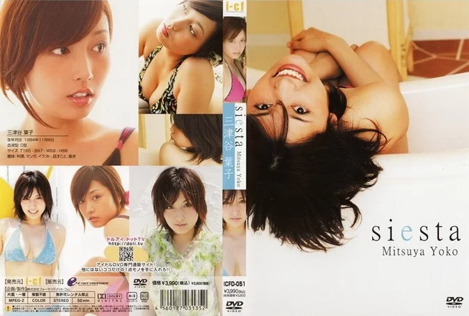 Cover for ICFD-051 Yoko Mitsuya 三津谷葉子 – Siesta [AVI/707MB]