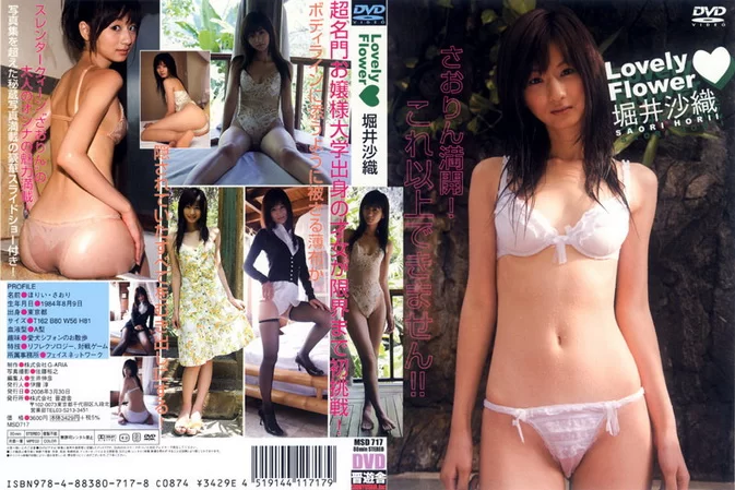 Cover for MSD-00717 Saori Horii 堀井沙織 – LOVELY FLOWER [AVI/2.09GB]