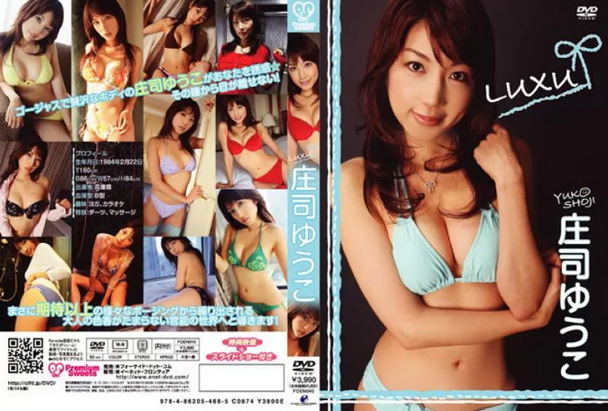 Cover for FOEN-040 Yuko Shoji 庄司ゆうこ – LUXU [AVI/1.06GB]