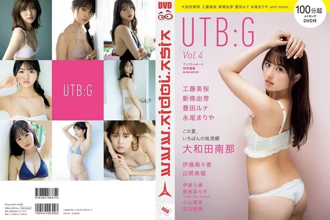 Cover for UTBG Vol.4 accessory DVD [2021.08.31] [ISO/4.17GB] [MKV/4.09GB]