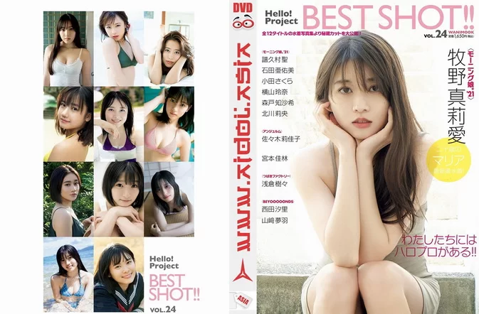 Cover for Hello! Project BEST SHOT!! vol.24 (セブンネット限定 60分超スペシャルメイキングDVD) [2021.09.14]