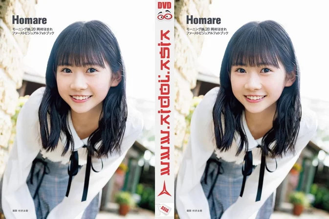 Cover for Okamura Homare 岡村ほまれ – Homare / Morning Musume ’20 First visual photobook モーニング娘。’20 ファーストビジュアルフォトブック [Making of DVD] [MP4/482MB]