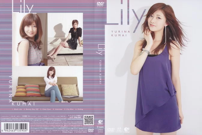 Cover for UFBW-2050 Yurina Kumai 熊井友理奈 - Lily [MKV/1.27GB] [ISO/3.15GB]