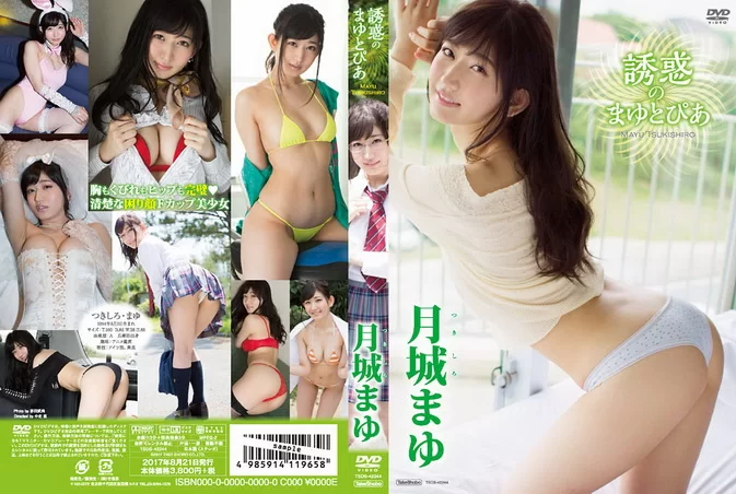 Cover for TSDS-42244 Mayu Tsukishiro 月城まゆ – 誘惑のまゆとぴあ （Blu-ray） [MP4/4.74GB]