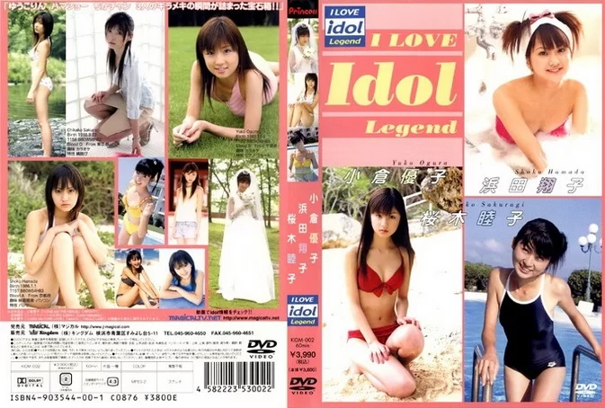 Cover for KIDM-002 Yuko Ogura, Syoko Hamada, Mutsuko Sakuragi / 小倉優子・浜田翔子・桜木睦子　- I LOVE IDOL Legend