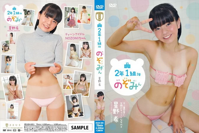 Cover for ZEUSH-005 Nozomi Hoshino 星野希 – 2年1組3番のぞみん Blu-ray [MP4/3.46GB]