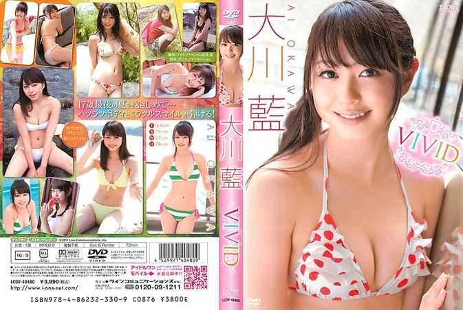 Cover for LCDV-40480 Ai Okawa 大川藍 – VIVID [AVI/1.21GB]