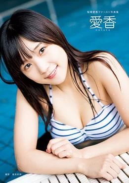 ODYB-1027 Manaka Inaba 稲場愛香 (Juice＝Juice) 1st PhotoBook ‘Manaka’ (ァースト写真集「愛香」) +ISO