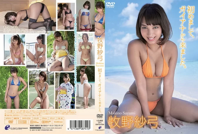 Cover for ENFD-5784 Sayumi Makino 牧野紗弓 - 初めまして ガイアナから来ました HD