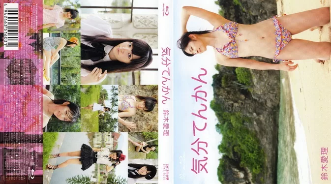 Cover for EPXE-5011 Airi Suzuki 鈴木愛理 気分てんかん  [MKV/3.33GB 1080p] [ISO/16.5GB]