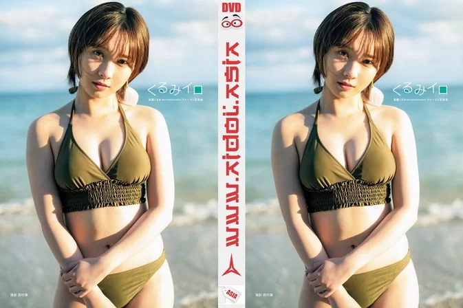 Cover for ODYB-1059 Kurumi Takase 高瀬くるみ ファースト写真集 「くるみイロ」 メイキングDVD [ISO/2.22GB] [MP4/625MB] Upscaling [MKV/3.18GB 1080p]