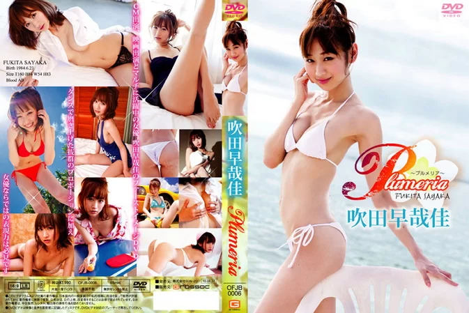 Cover for OFJB-0006 Sayaka Fukita 吹田早哉佳 – Plumeria [AVI/1012MB]