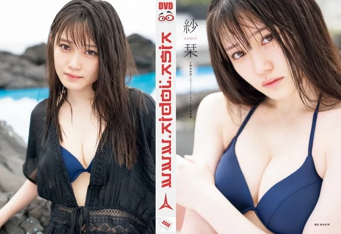 Cover for ODYB-1069 [Photobook] Onoda Saori 小野田紗栞 (つばきファクトリー)ファースト写真集『紗栞』 [2021.12.17] [MKV/1.81GB] [ISO/1.86GB]