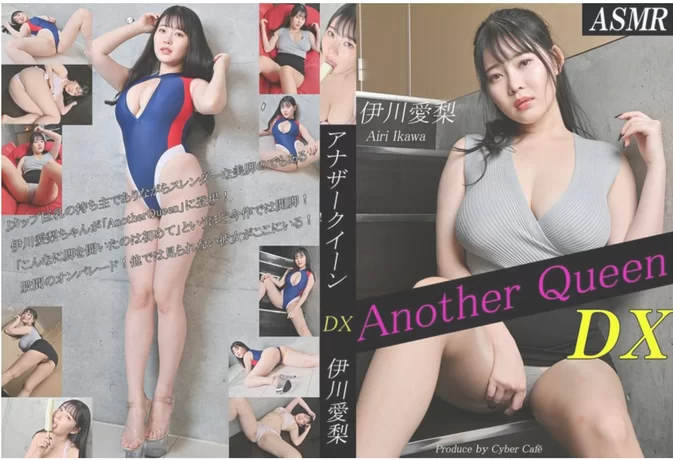 Cover for AQD-080 Airi Igawa 伊川愛梨 – Another Queen DX vol.80 [MP4/2.99GB 1080p]